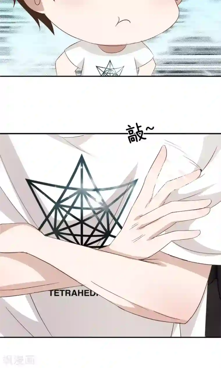 我的校草是球星第26话 又是阴魂不散的他