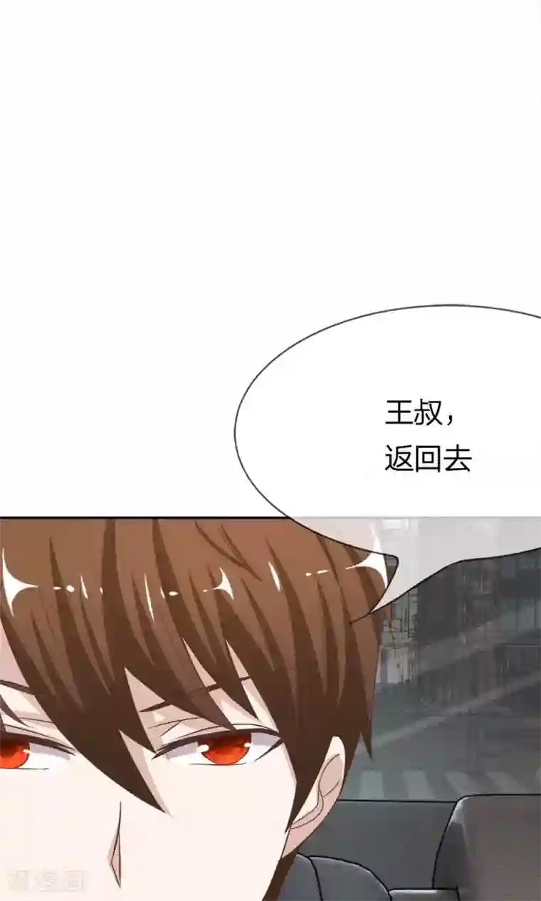 我的校草是球星第26话 又是阴魂不散的他