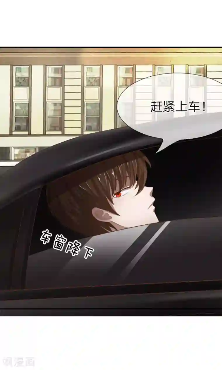 我的校草是球星第26话 又是阴魂不散的他