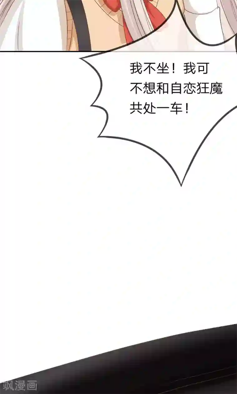 我的校草是球星第26话 又是阴魂不散的他