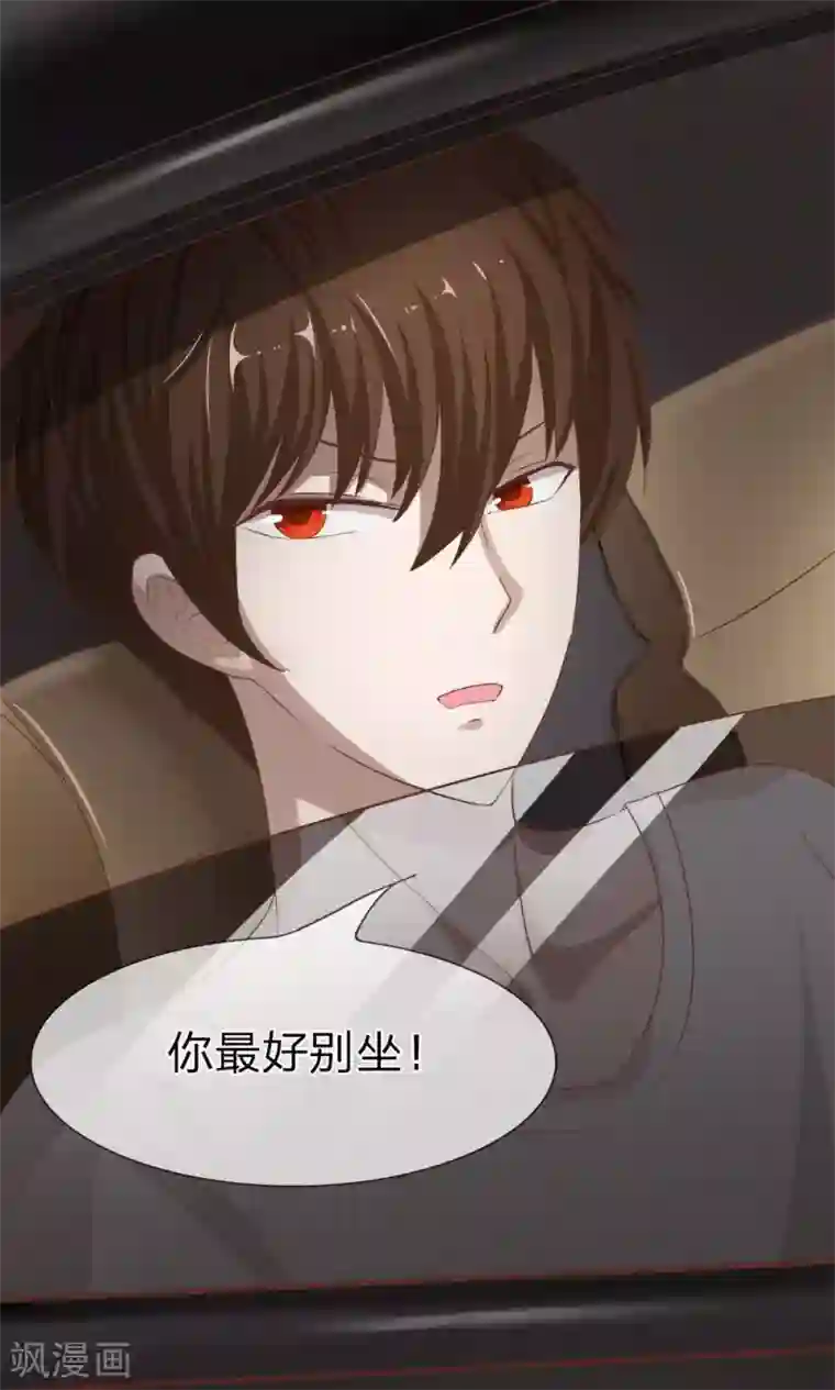 我的校草是球星第26话 又是阴魂不散的他