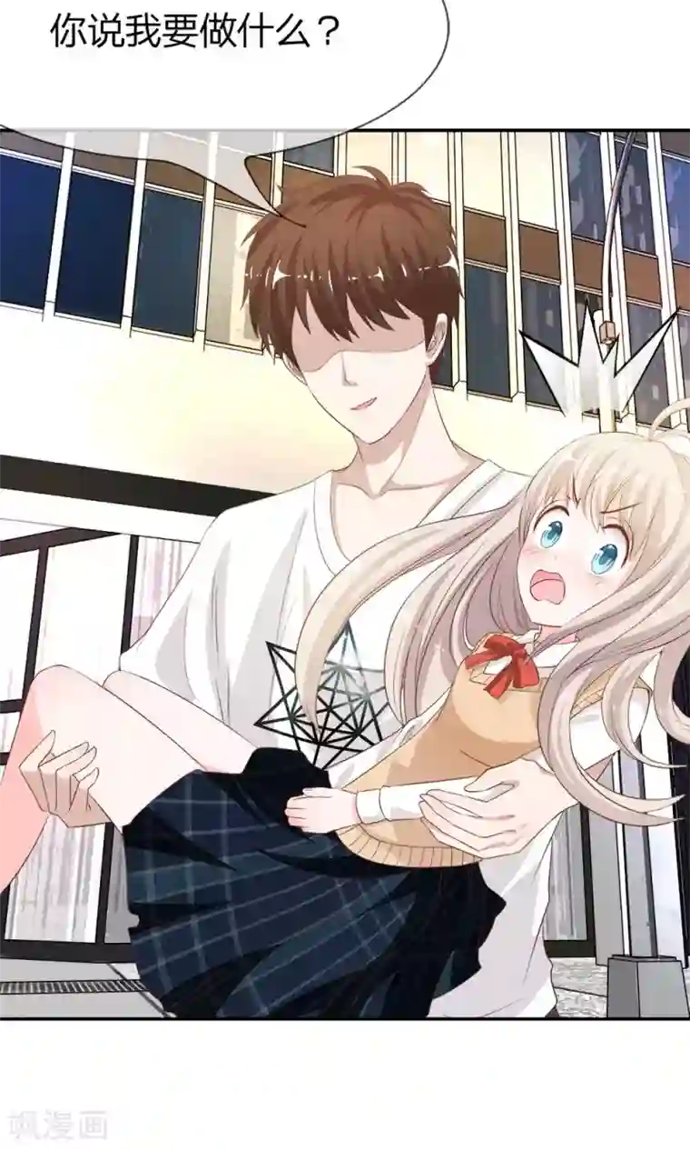 我的校草是球星第27话 为了送我回家？