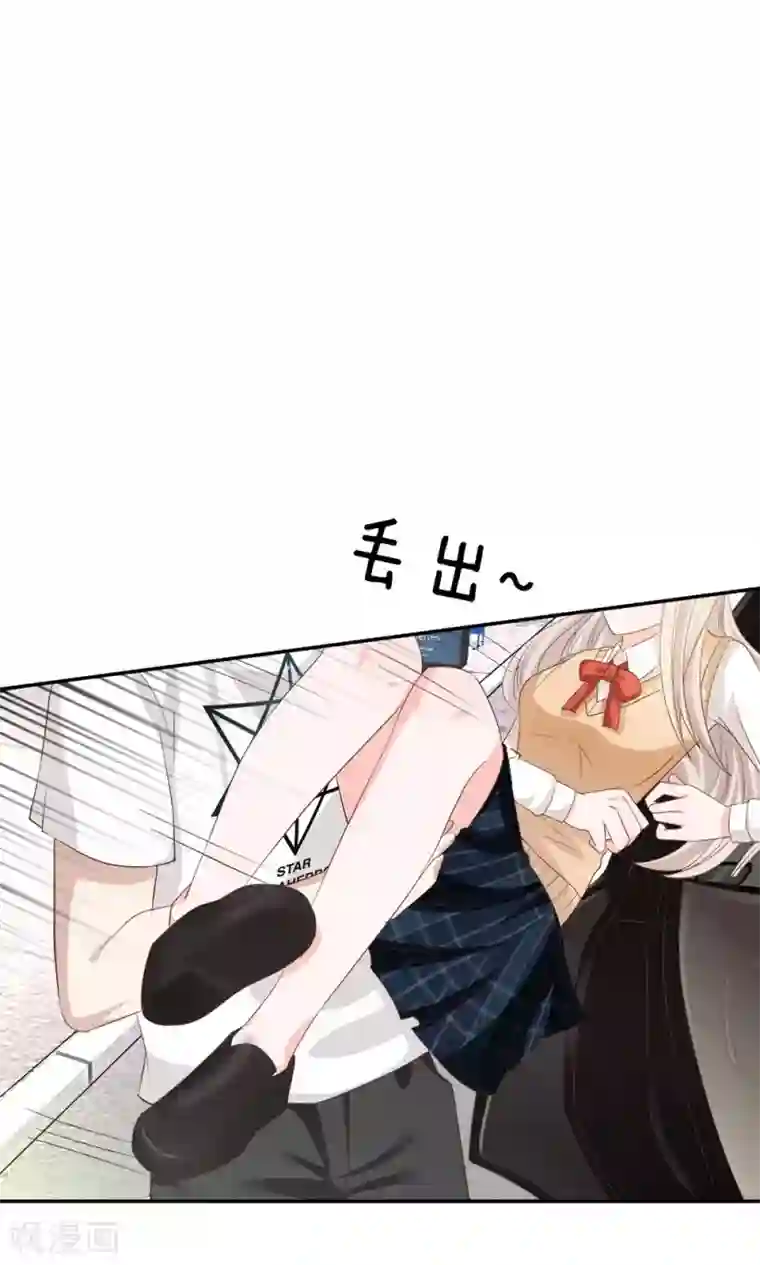 我的校草是球星第27话 为了送我回家？