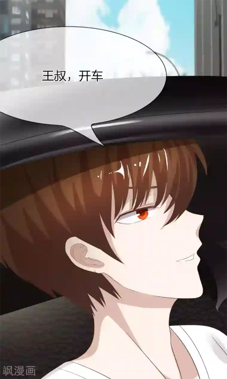 我的校草是球星第27话 为了送我回家？