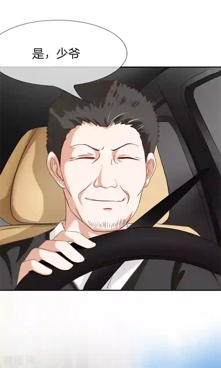 我的校草是球星第27话 为了送我回家？