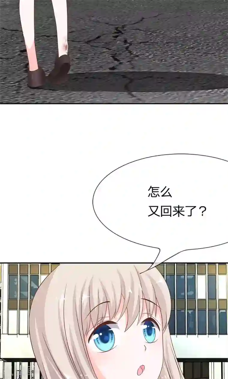 我的校草是球星第27话 为了送我回家？