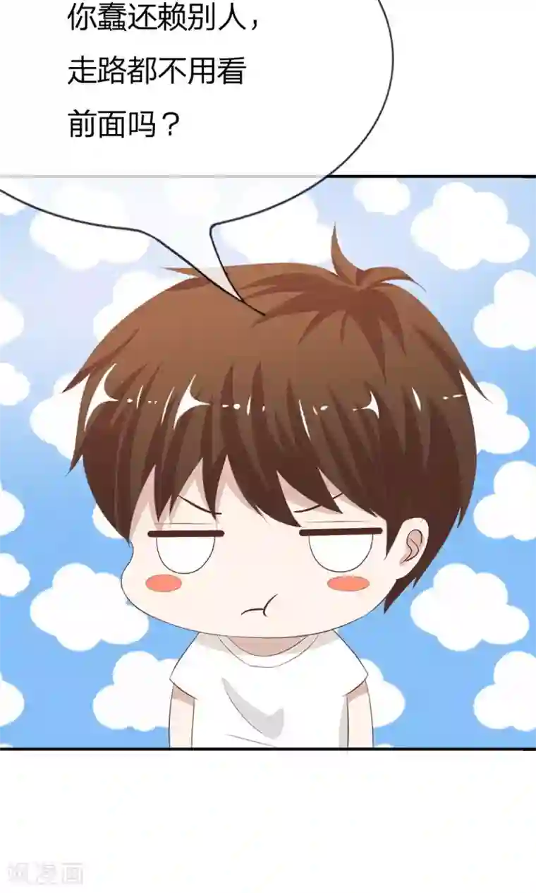 我的校草是球星第28话 慕大少爷害怕了？