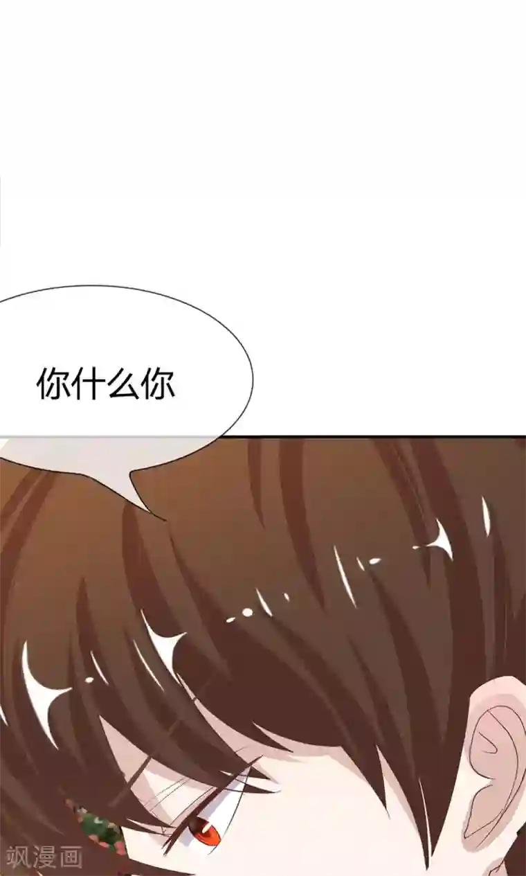 我的校草是球星第28话 慕大少爷害怕了？