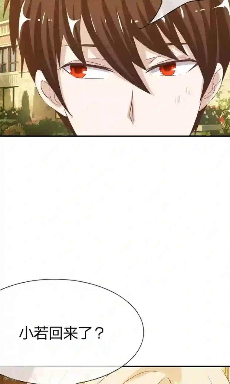 我的校草是球星第28话 慕大少爷害怕了？