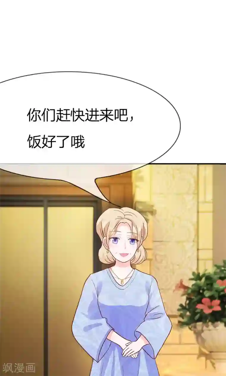 我的校草是球星第28话 慕大少爷害怕了？