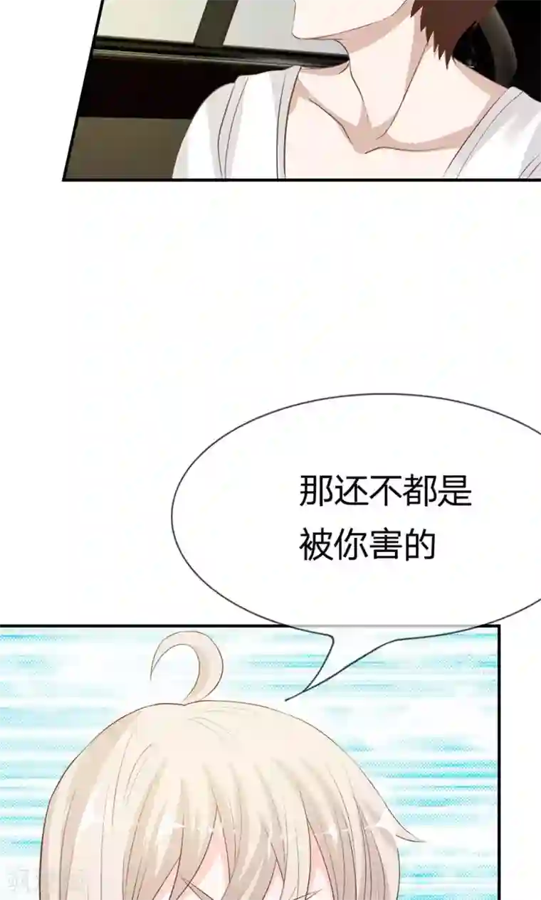我的校草是球星第28话 慕大少爷害怕了？