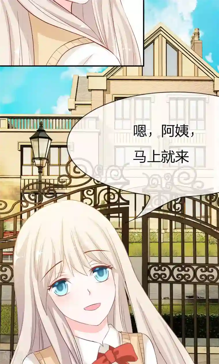 我的校草是球星第28话 慕大少爷害怕了？