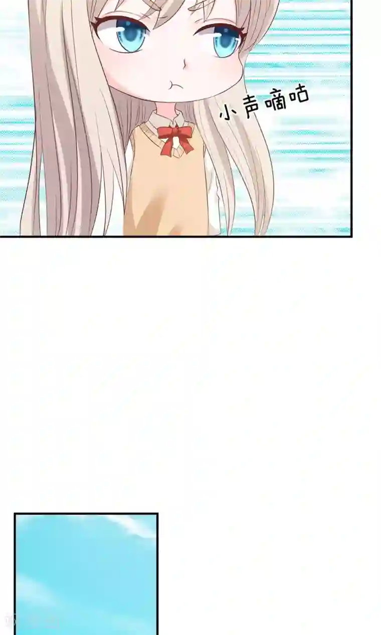 我的校草是球星第28话 慕大少爷害怕了？