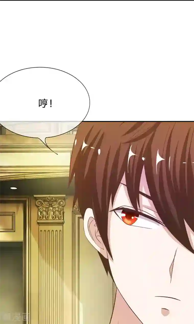 我的校草是球星第29话 这个臭丫头！