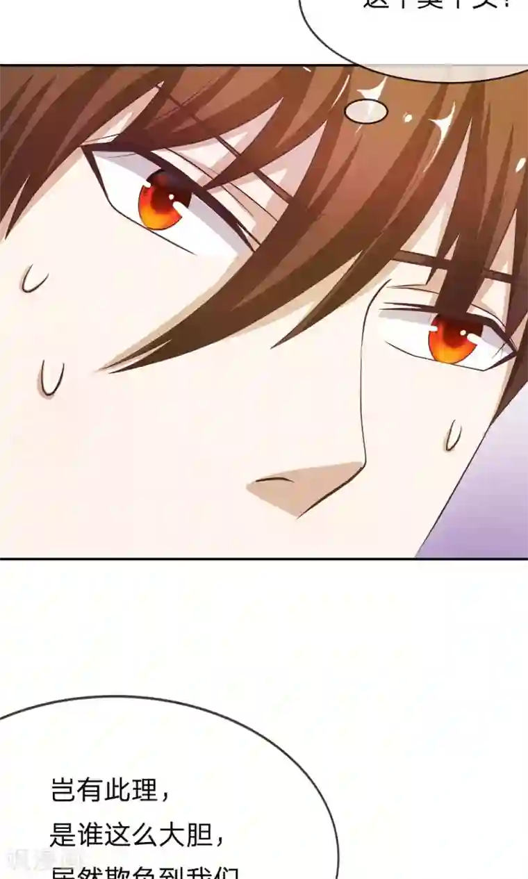 我的校草是球星第29话 这个臭丫头！