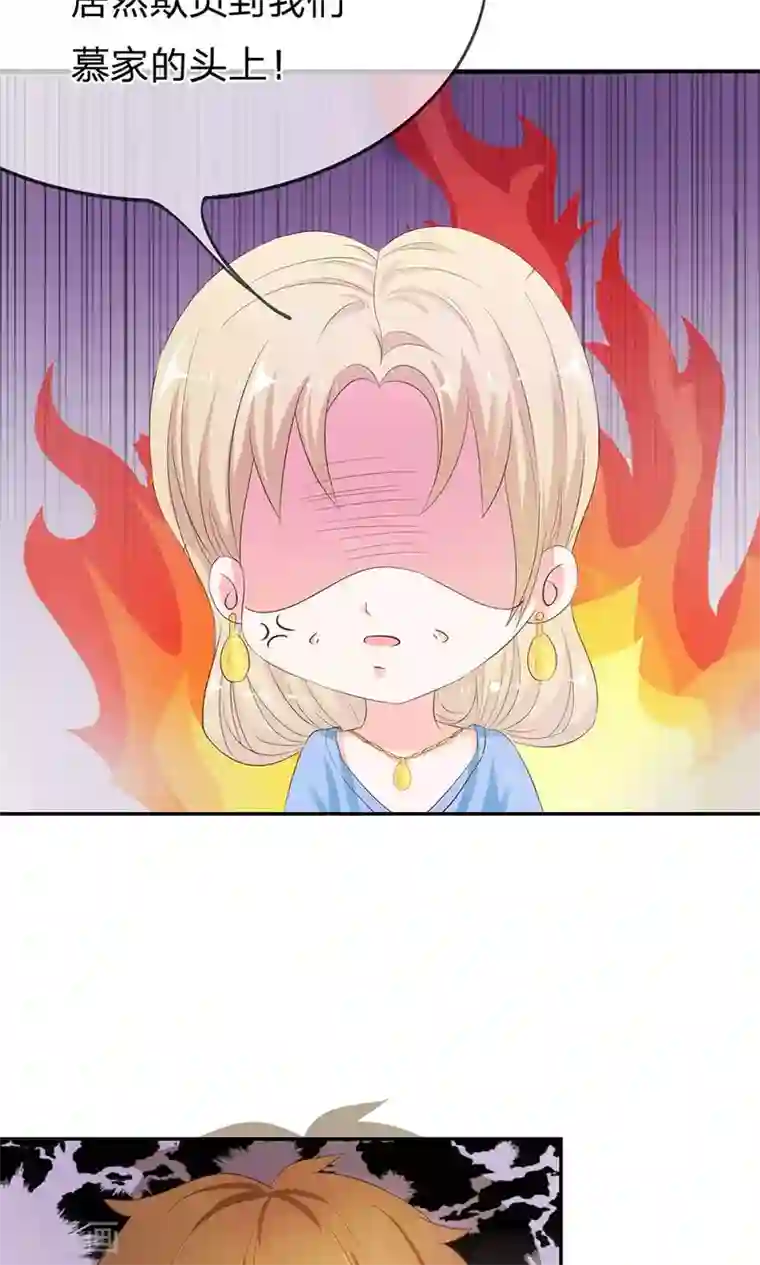 我的校草是球星第29话 这个臭丫头！