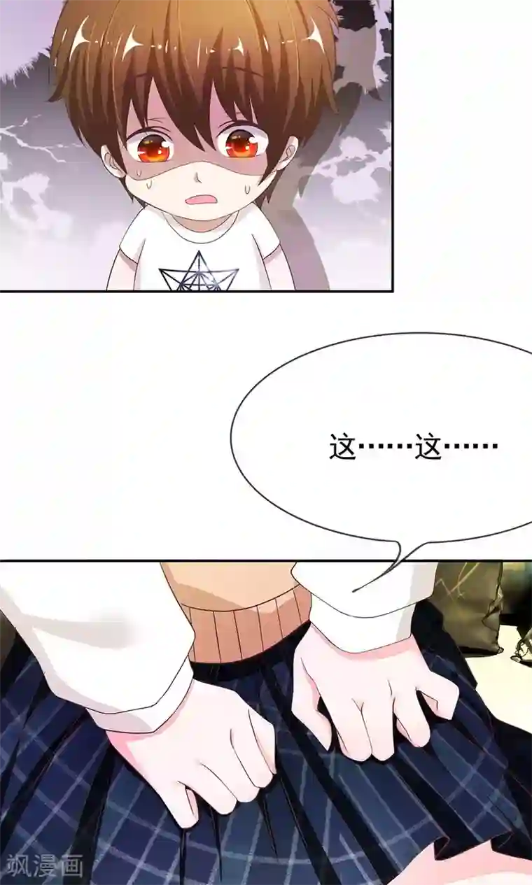 我的校草是球星第29话 这个臭丫头！