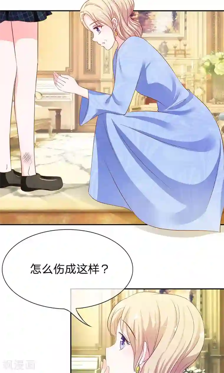 我的校草是球星第29话 这个臭丫头！