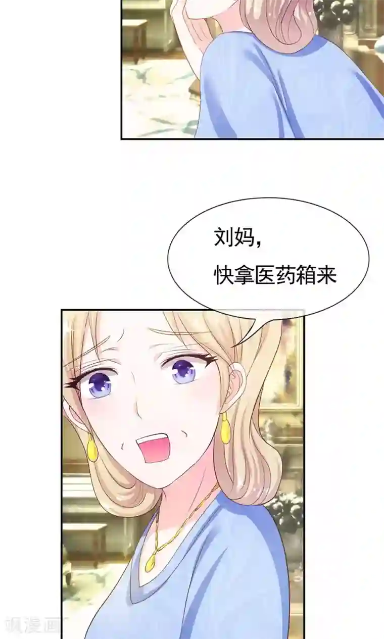 我的校草是球星第29话 这个臭丫头！