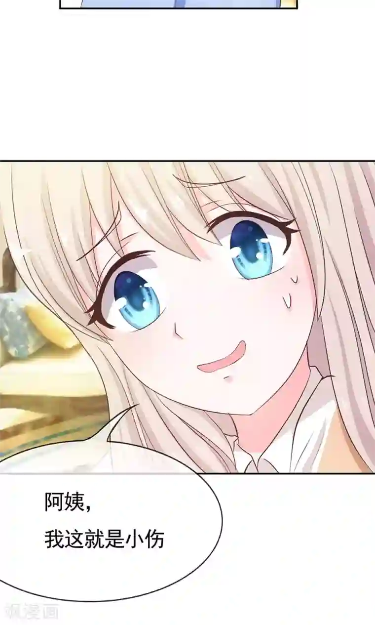 我的校草是球星第29话 这个臭丫头！