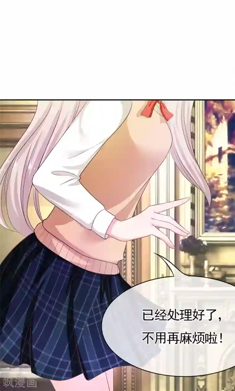 我的校草是球星第29话 这个臭丫头！