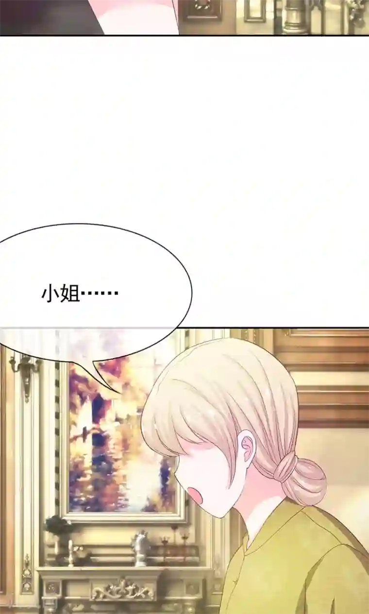 我的校草是球星第29话 这个臭丫头！