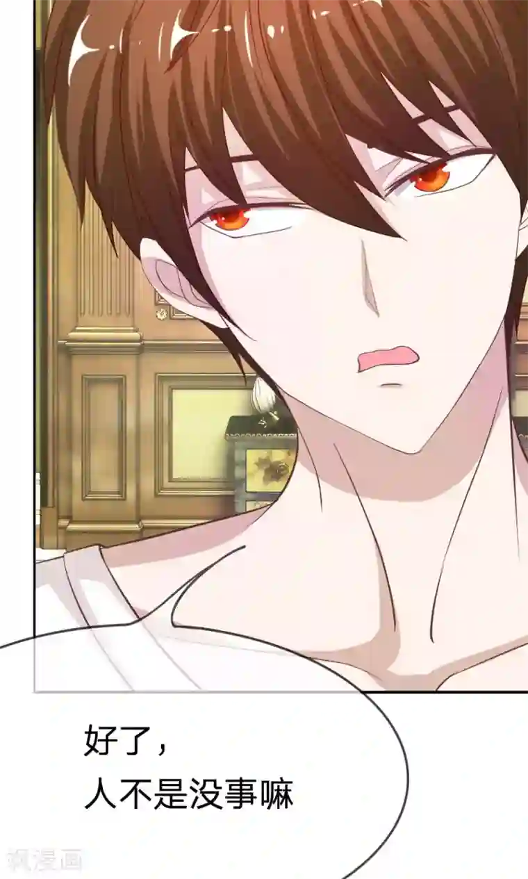 我的校草是球星第30话 慕明择的恐慌