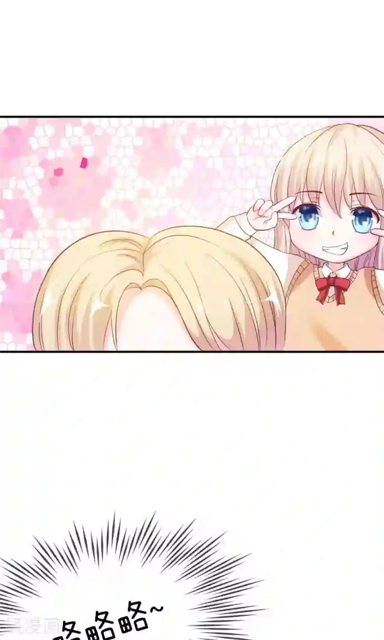 我的校草是球星第30话 慕明择的恐慌