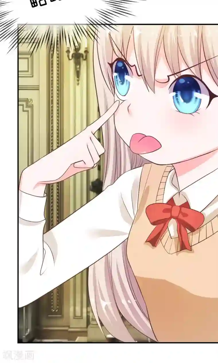 我的校草是球星第30话 慕明择的恐慌