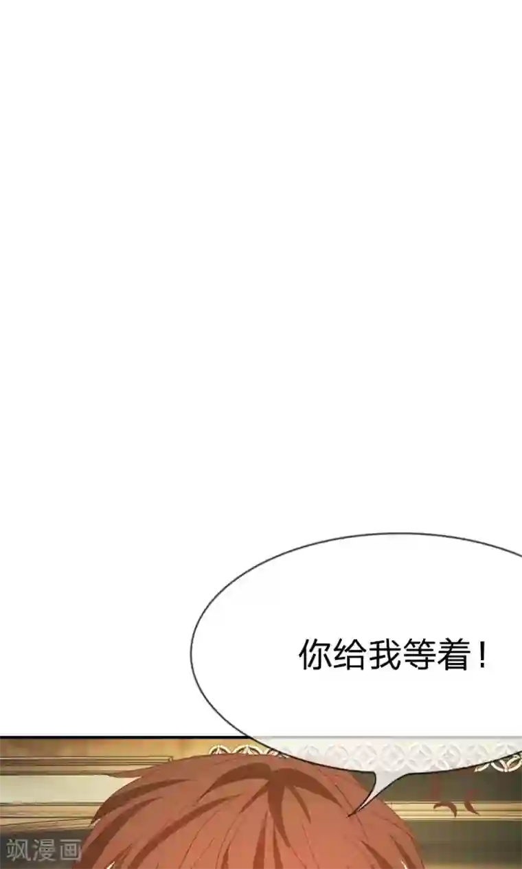 我的校草是球星第30话 慕明择的恐慌