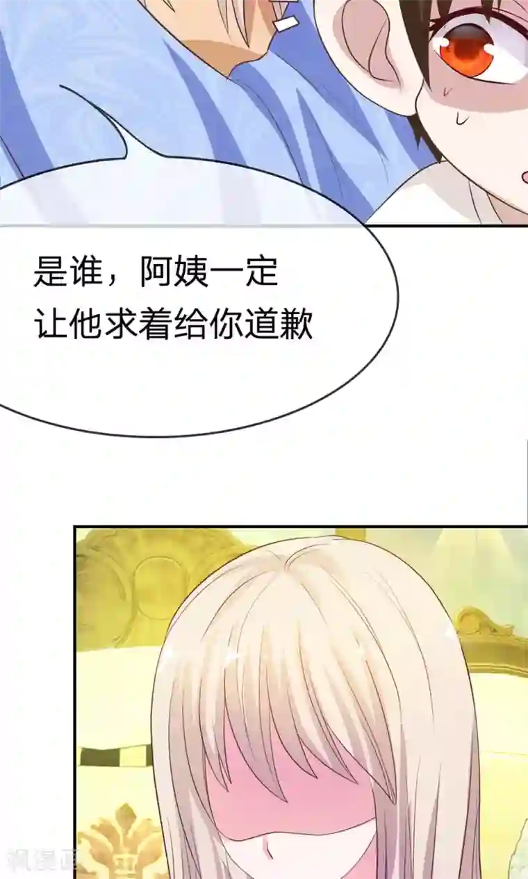 我的校草是球星第30话 慕明择的恐慌