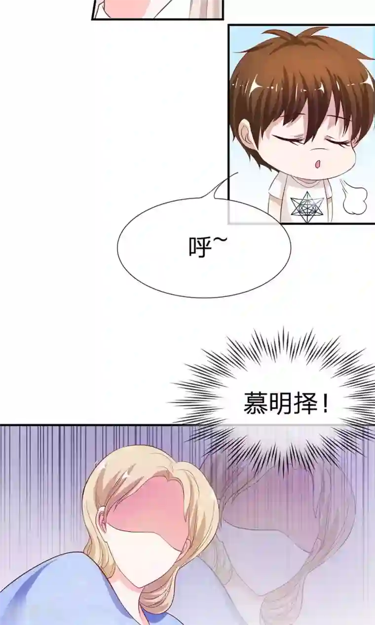 我的校草是球星第30话 慕明择的恐慌