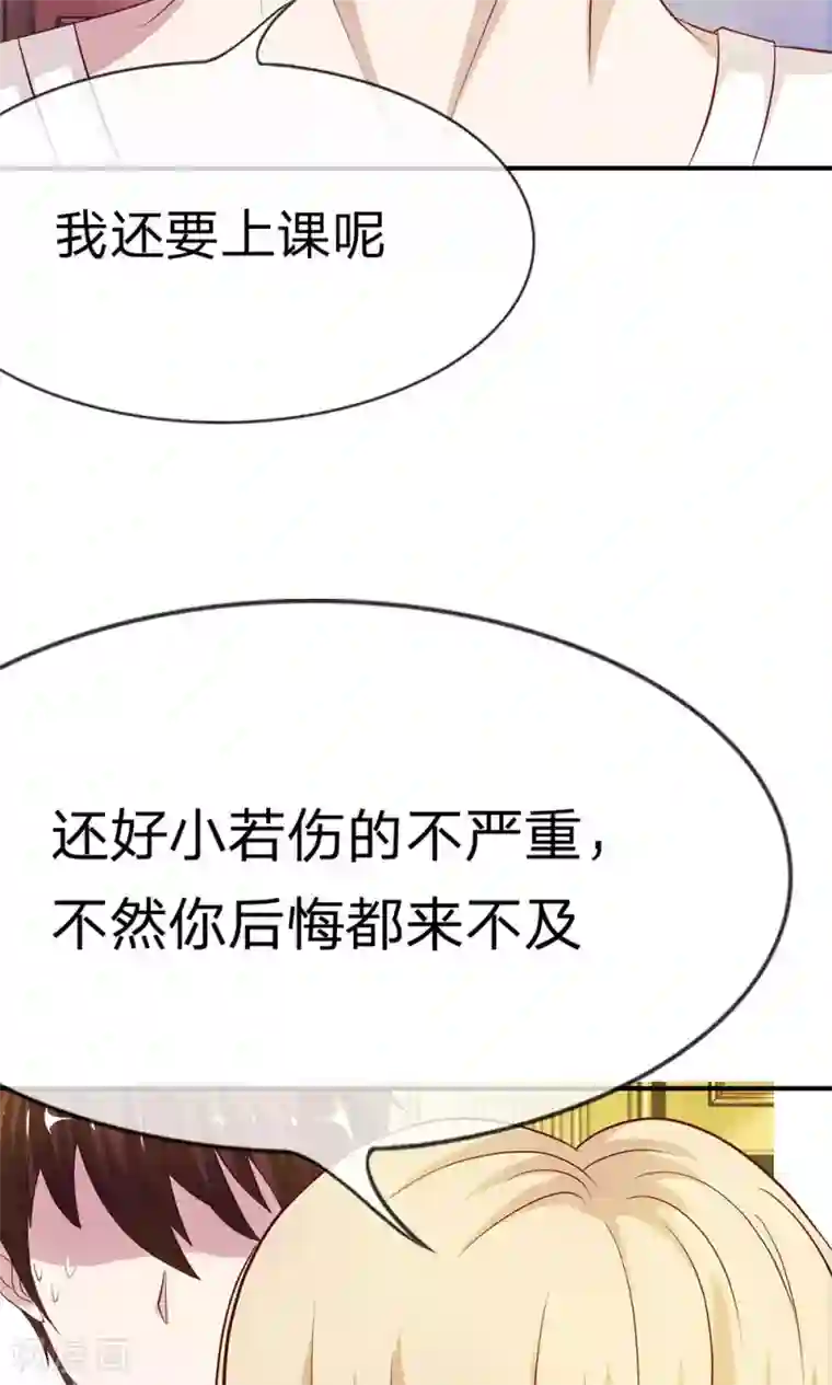 我的校草是球星第30话 慕明择的恐慌