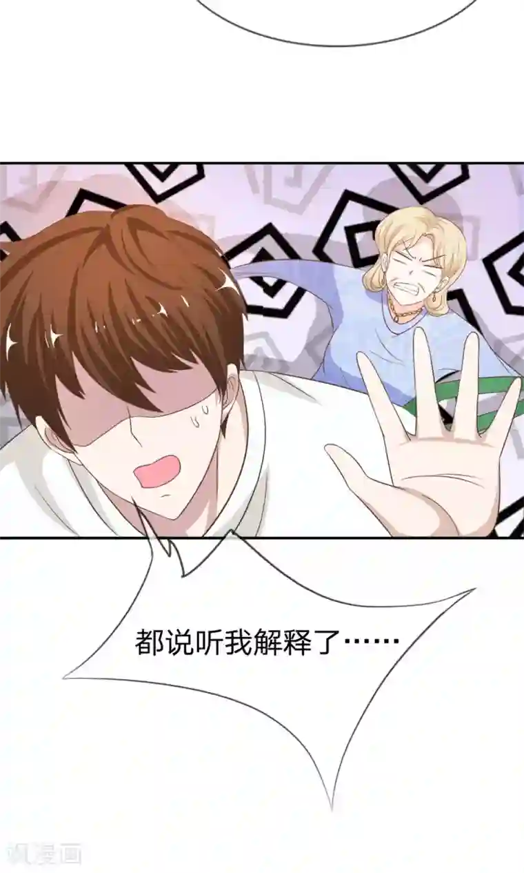 我的校草是球星第31话 臭小子，好羡慕他