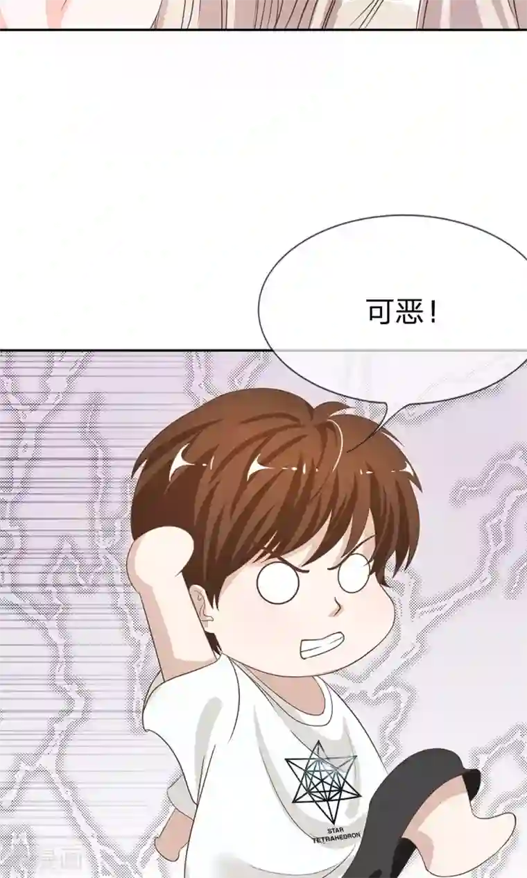 我的校草是球星第31话 臭小子，好羡慕他