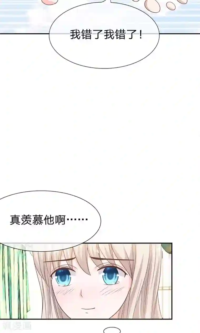 我的校草是球星第31话 臭小子，好羡慕他