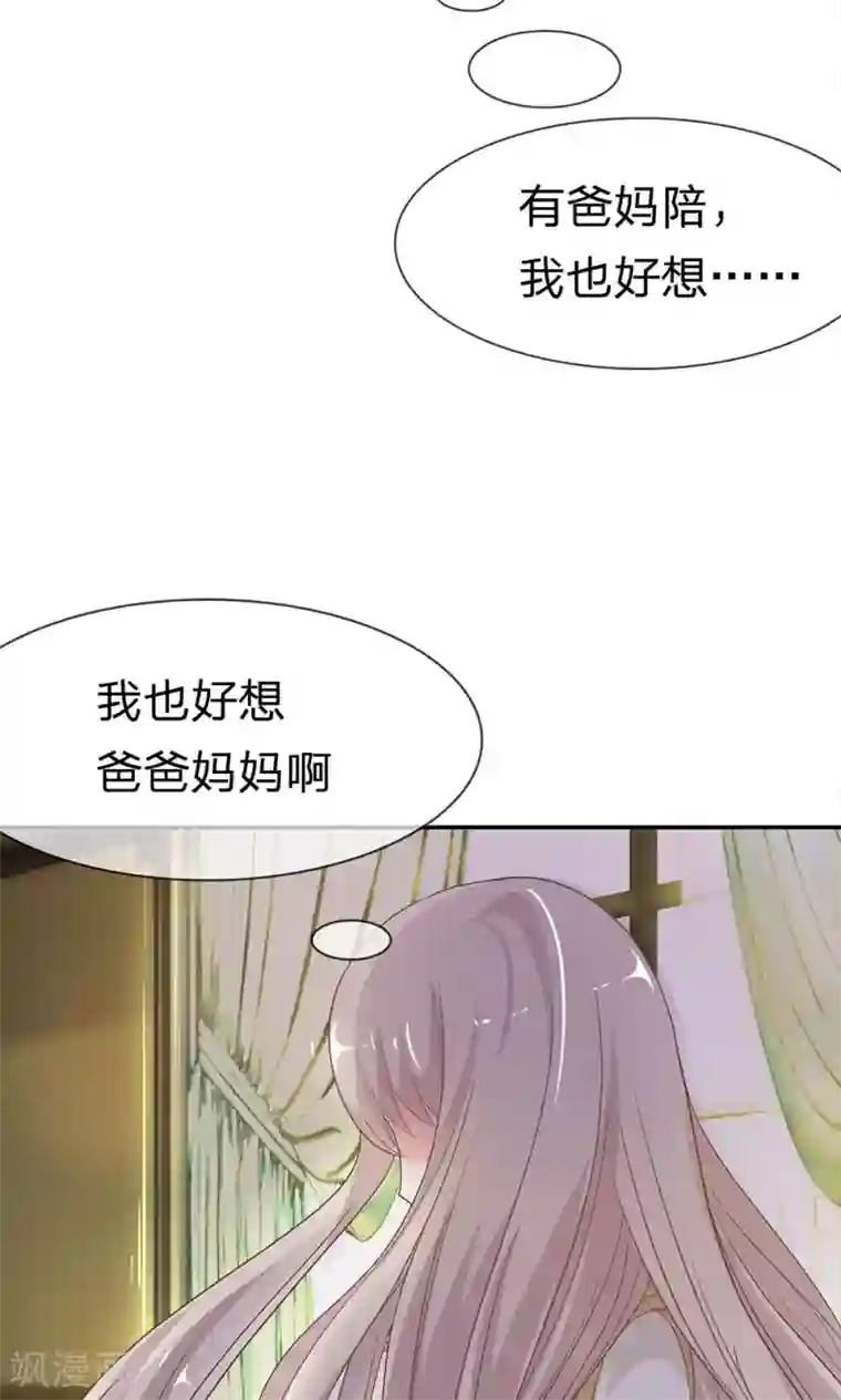 我的校草是球星第31话 臭小子，好羡慕他