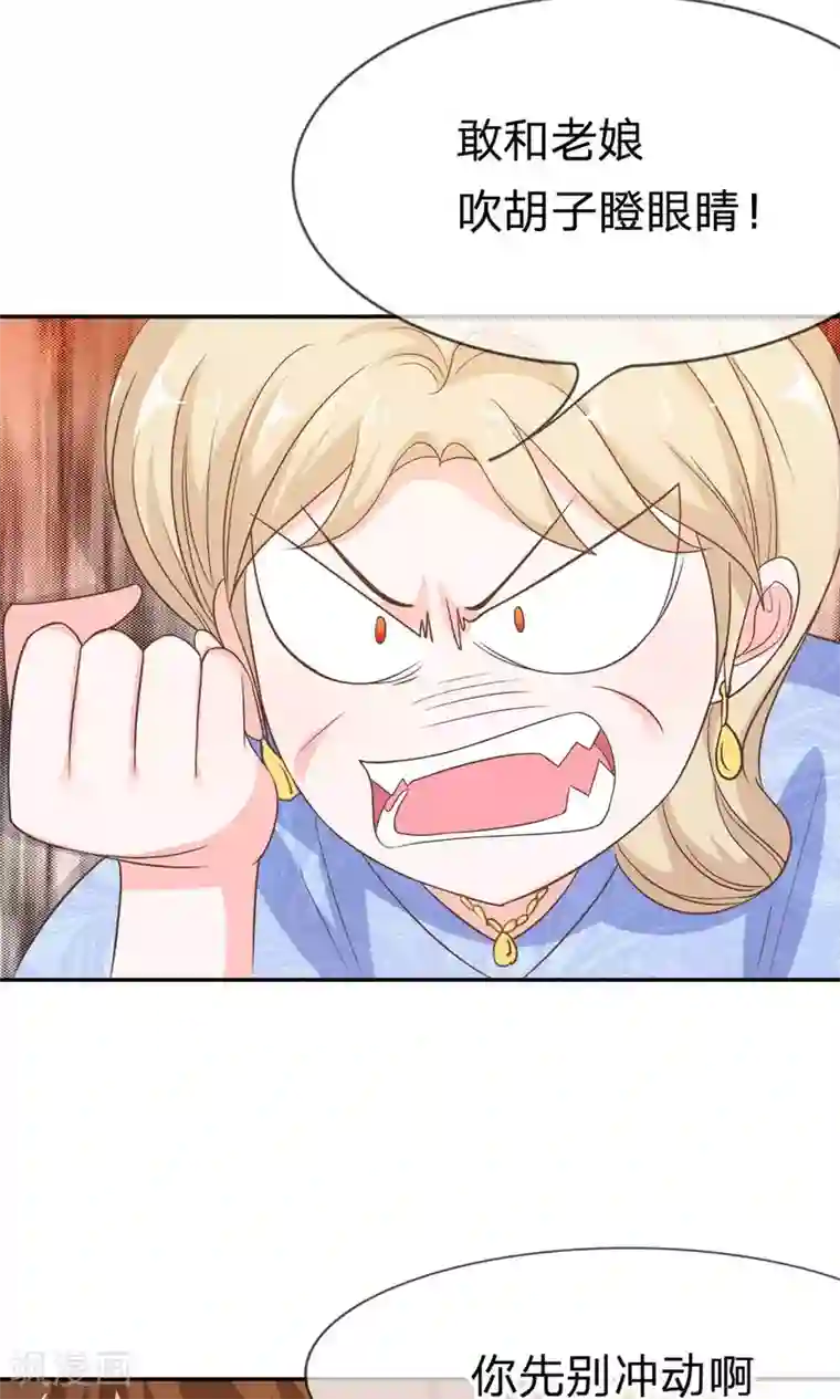 我的校草是球星第31话 臭小子，好羡慕他