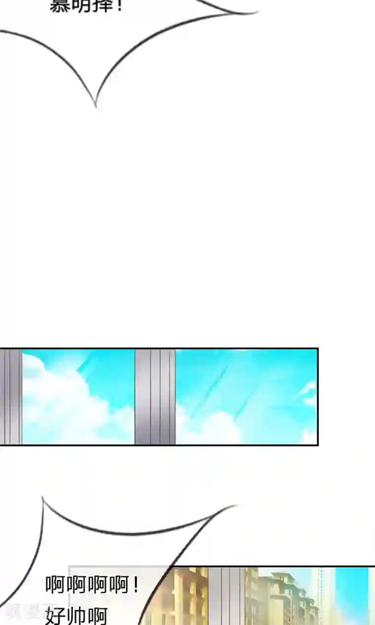 我的校草是球星第32话 和他暧昧不清？