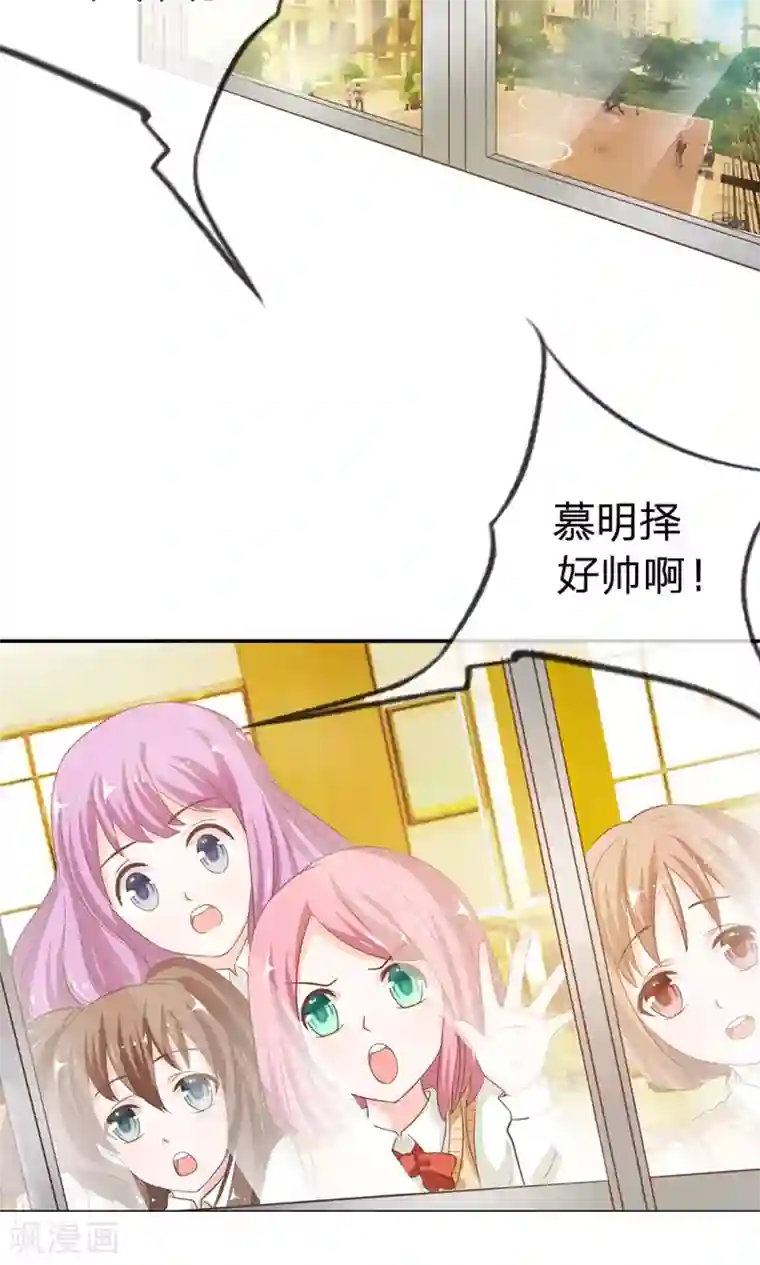 我的校草是球星第32话 和他暧昧不清？