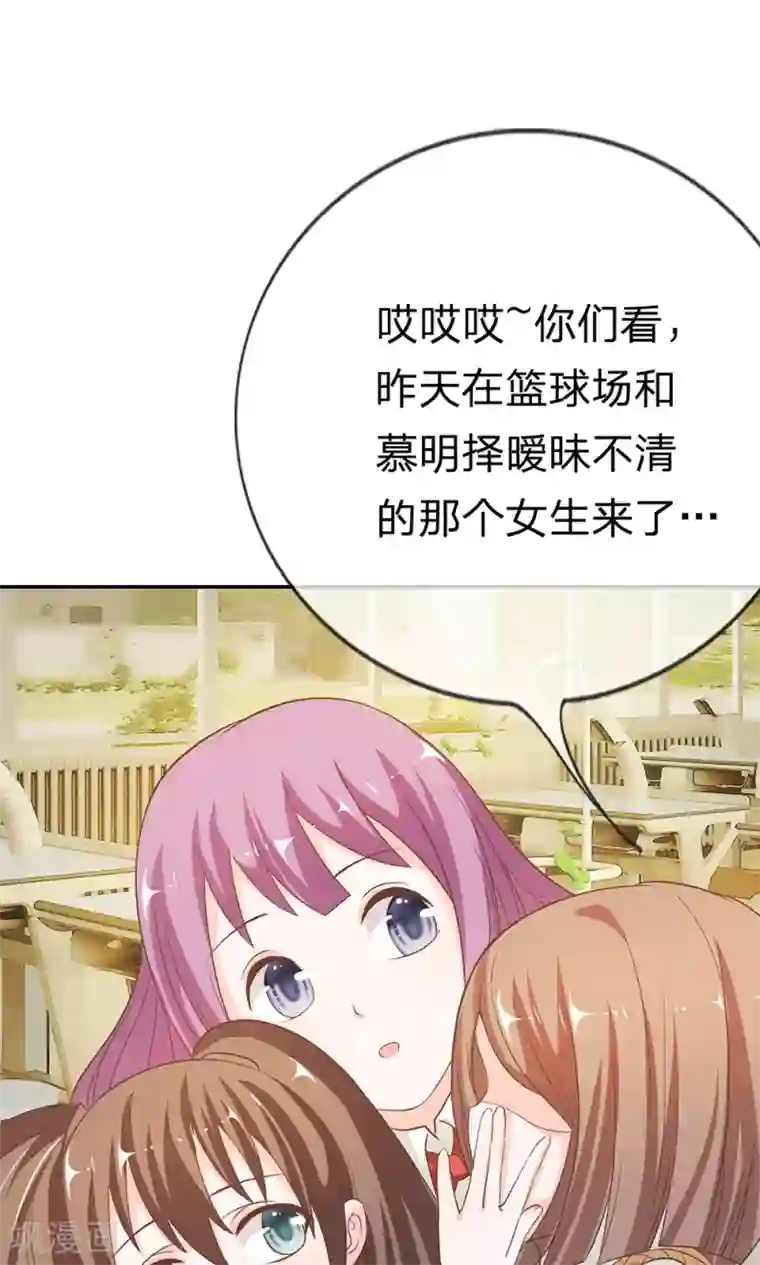 我的校草是球星第32话 和他暧昧不清？