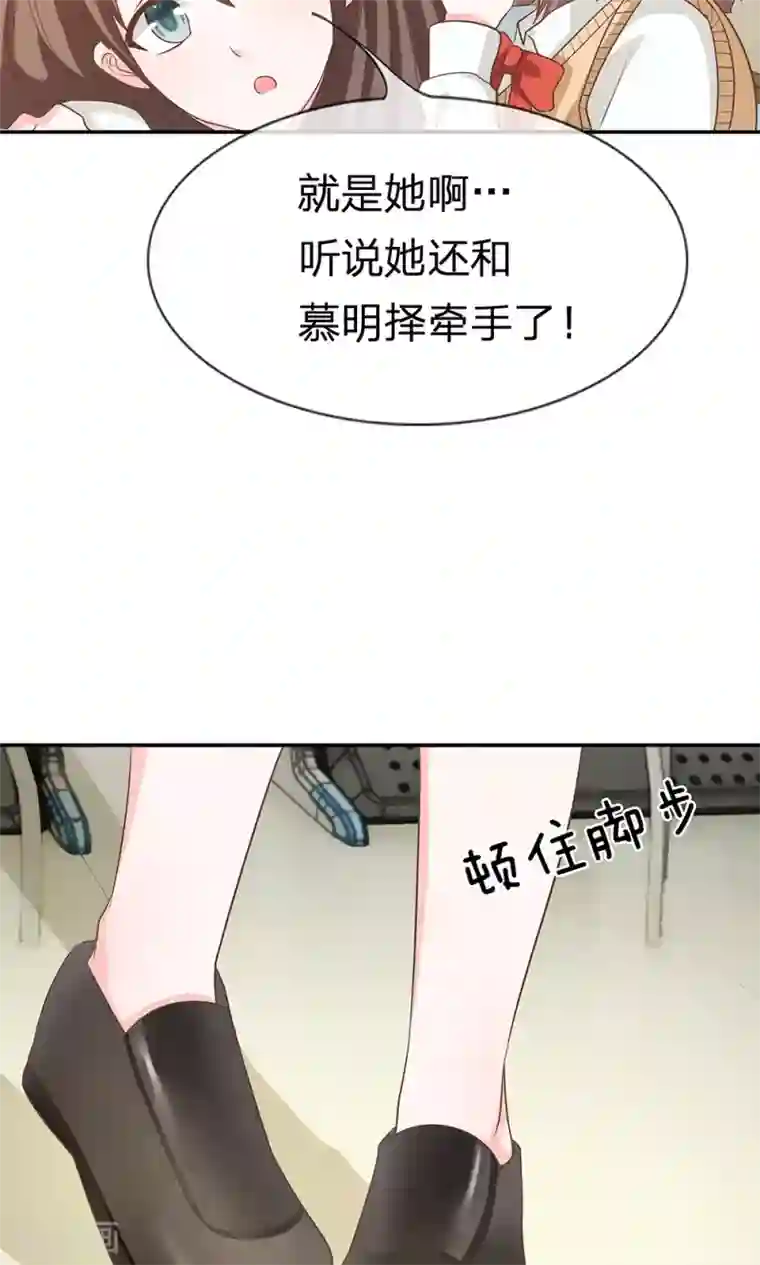 我的校草是球星第32话 和他暧昧不清？