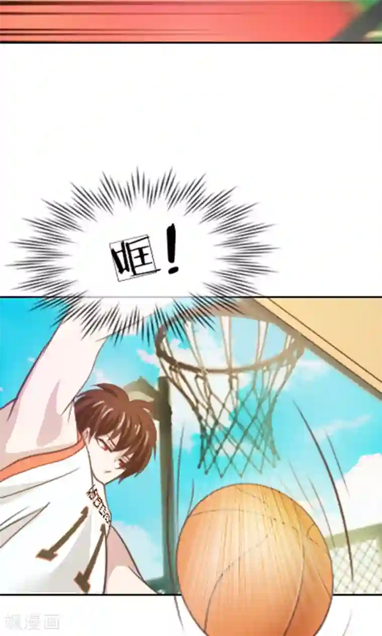 我的校草是球星第32话 和他暧昧不清？