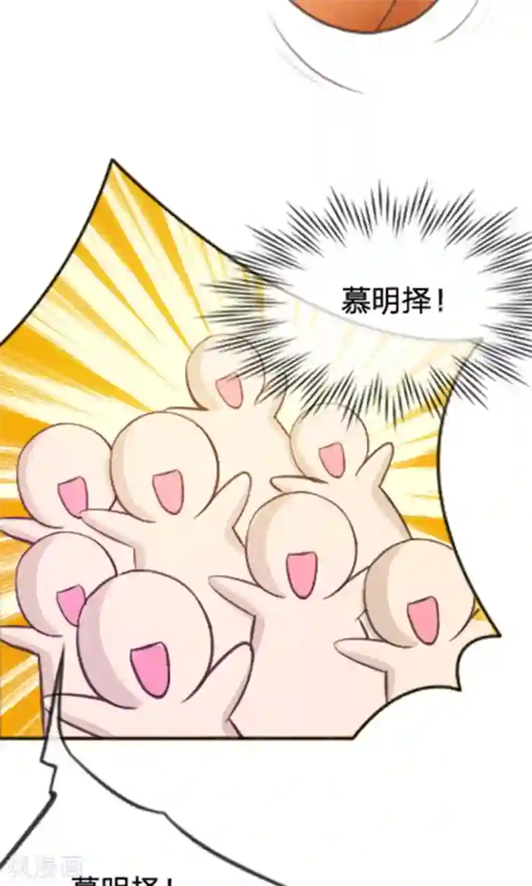 我的校草是球星第32话 和他暧昧不清？