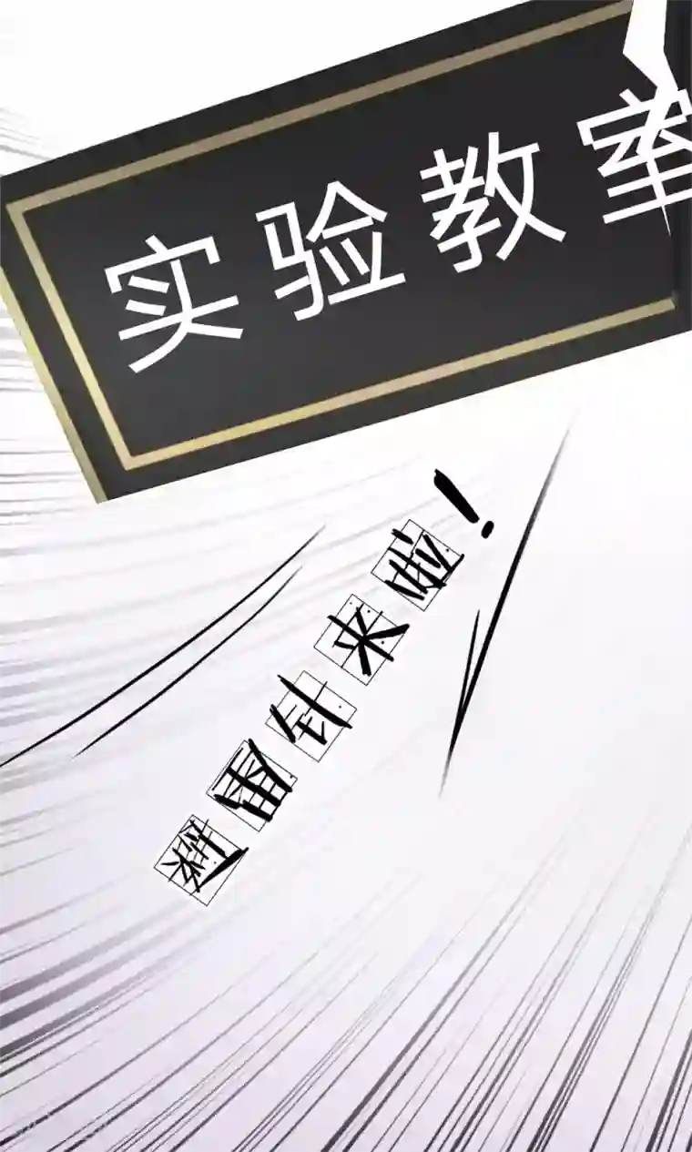 我的校草是球星第33话 谁要勾引那个白痴