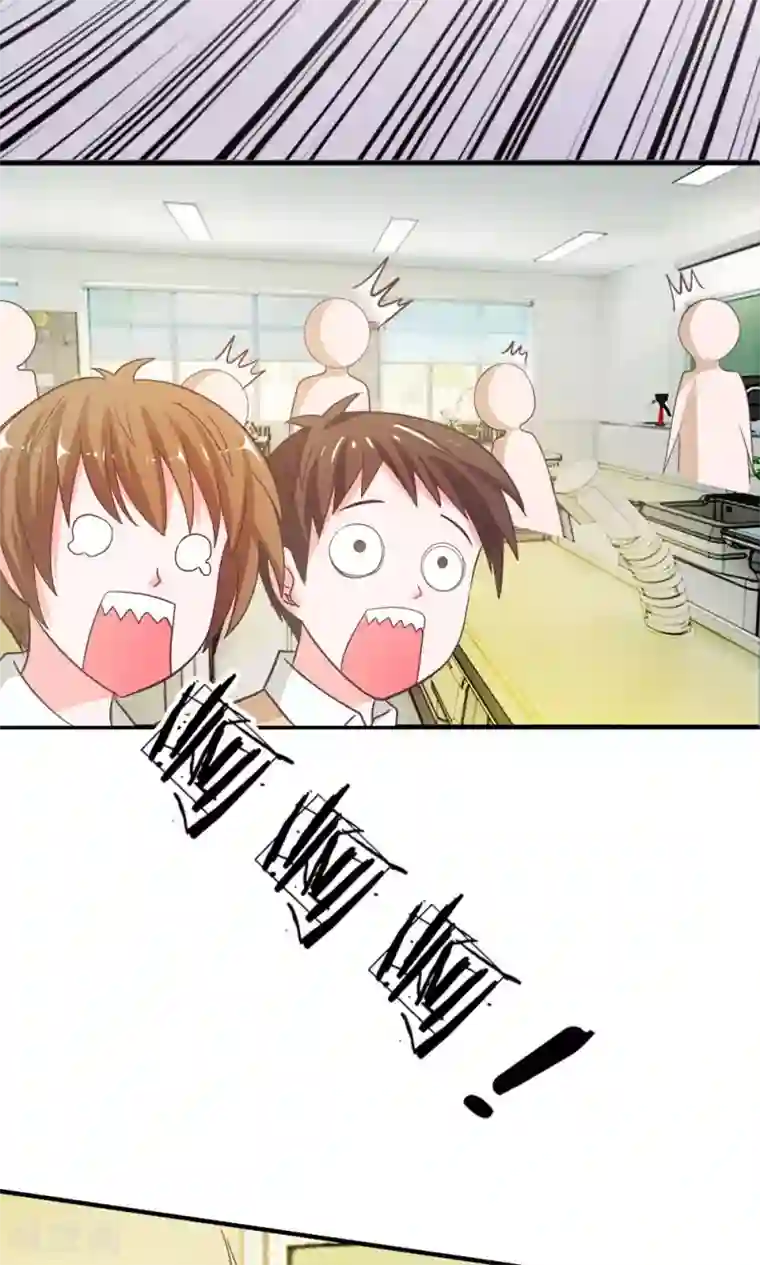 我的校草是球星第33话 谁要勾引那个白痴