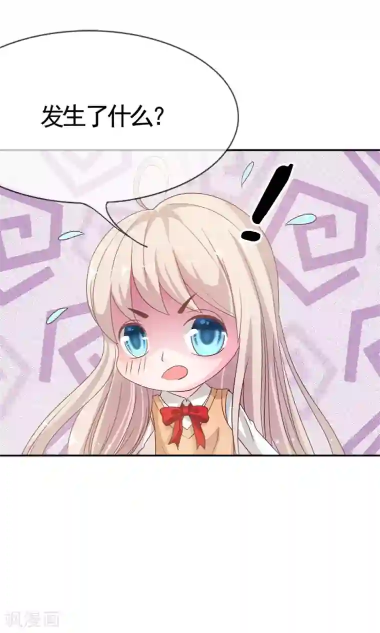 我的校草是球星第33话 谁要勾引那个白痴