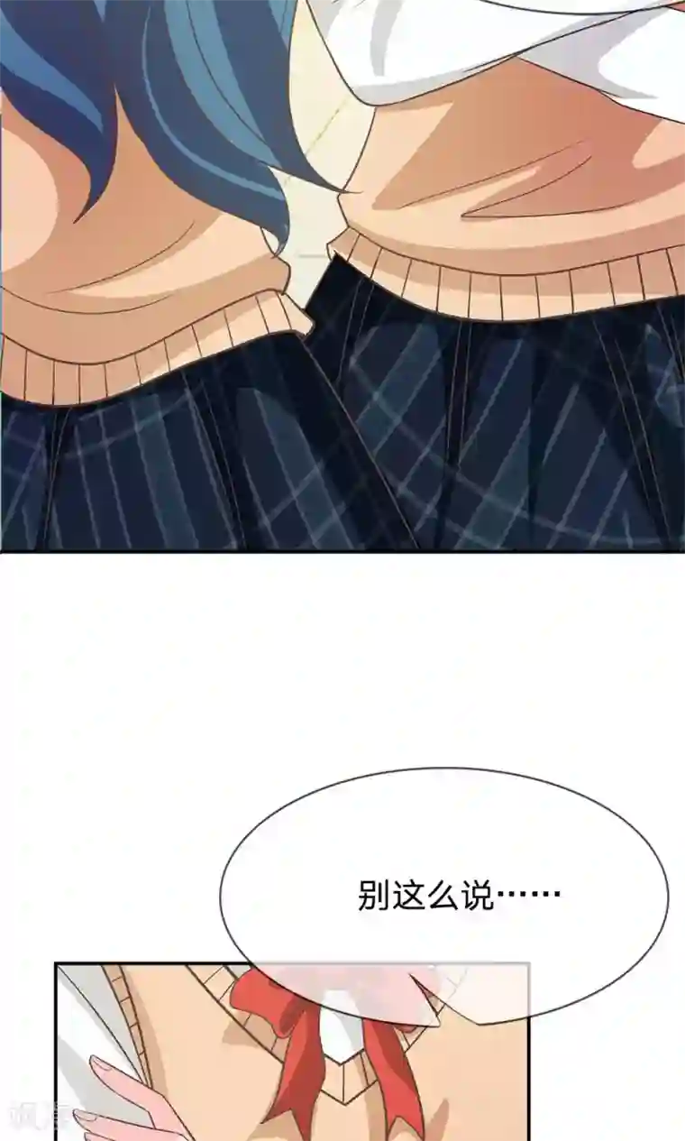 我的校草是球星第33话 谁要勾引那个白痴