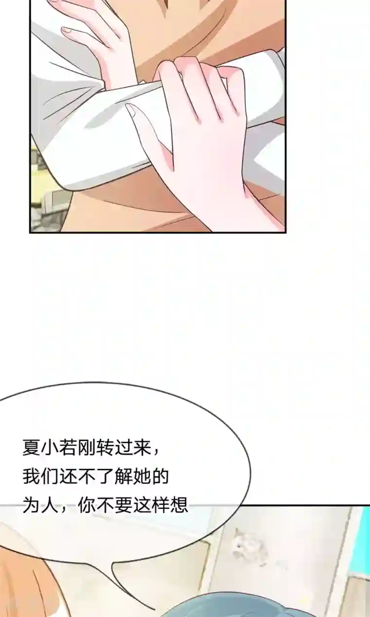 我的校草是球星第33话 谁要勾引那个白痴