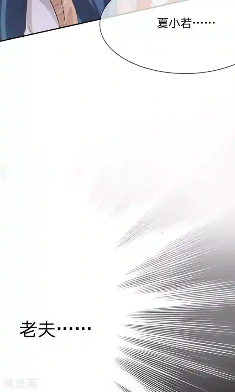 我的校草是球星第33话 谁要勾引那个白痴